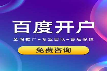 某某sem广告公司专案：如何通过SEM优化提高网站流量